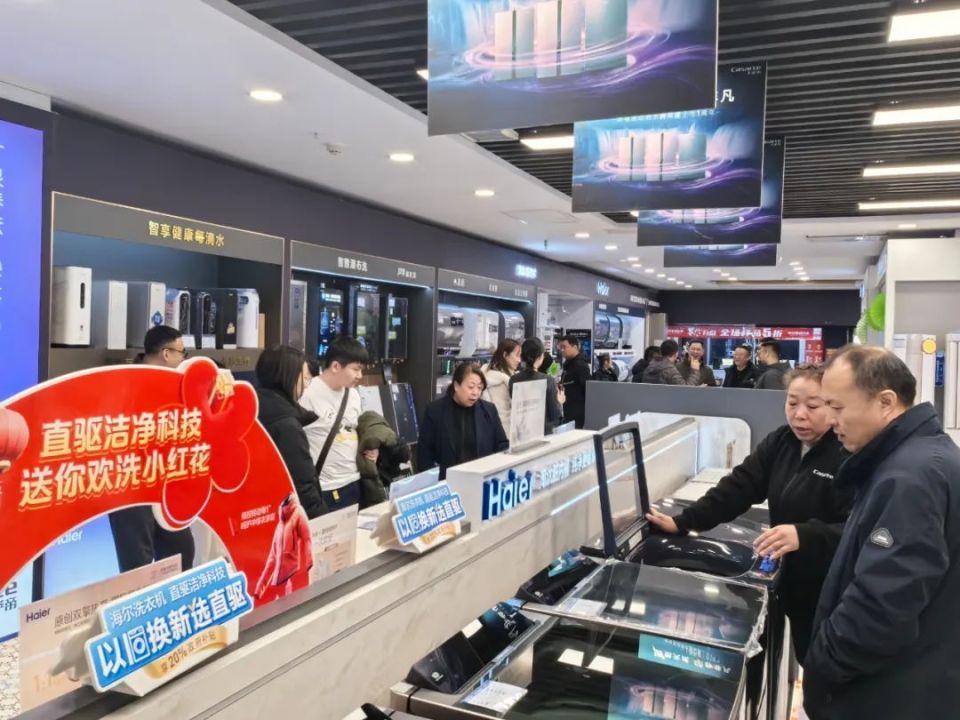 賣場(chǎng)刮起“組合式換新”熱潮丨今年以來，家電、數(shù)碼產(chǎn)品以舊換新拉動(dòng)銷售額13.37億元